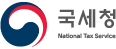 국세청 바로가기